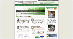 Desktop Screenshot of dik-eng.com